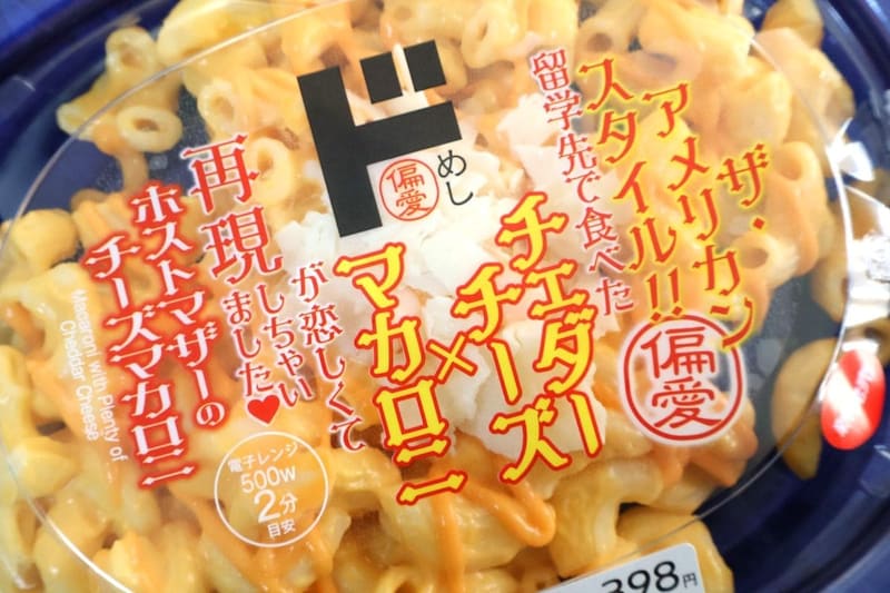 アメリカの子どもたちに人気のメニュー