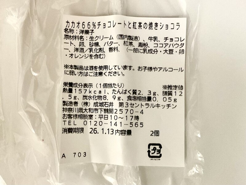 【成城石井】もう売り場で迷わない!「推しチョコ診断」が優秀すぎた。新作「自家製スイーツ」3選も本音で食べ比べ!