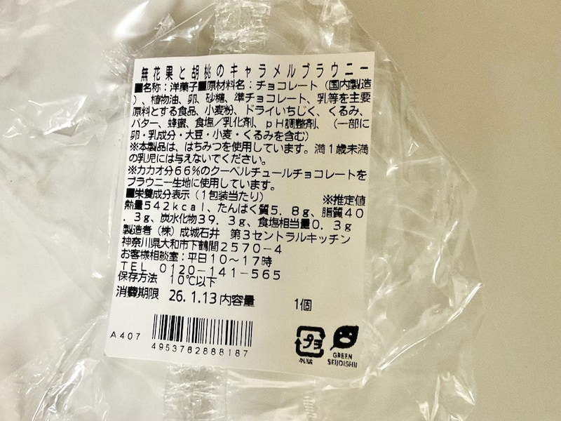 【成城石井】もう売り場で迷わない!「推しチョコ診断」が優秀すぎた。新作「自家製スイーツ」3選も本音で食べ比べ!