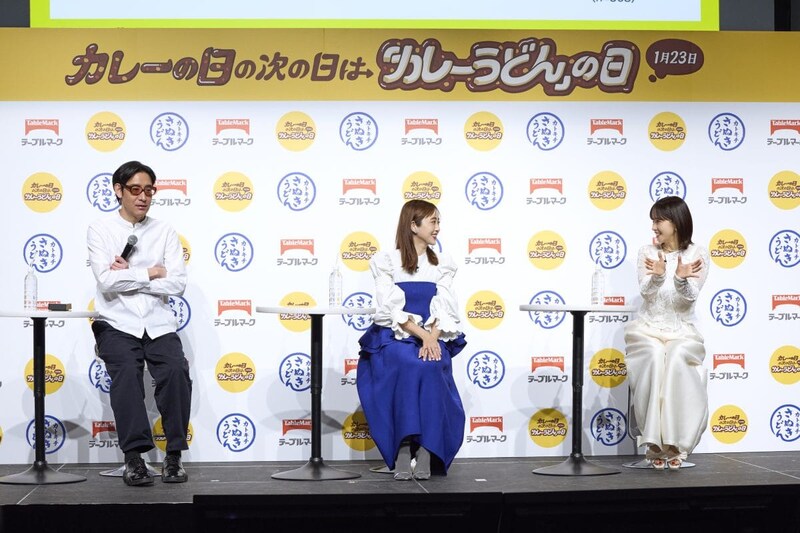 『カレーの日の次の日は「カレーうどん」の日』菊地亜美 鷲見玲奈 ホフディラン 小宮山雄飛 カトキチさぬきうどん