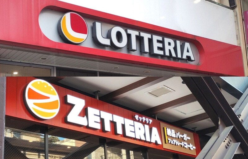 【広報直撃】さよならロッテリア…千葉ロッテ本拠地はどうなる？「ゼッテリア」の意外な由来から「新旧バーガー食べ比べ」まで徹底調査！