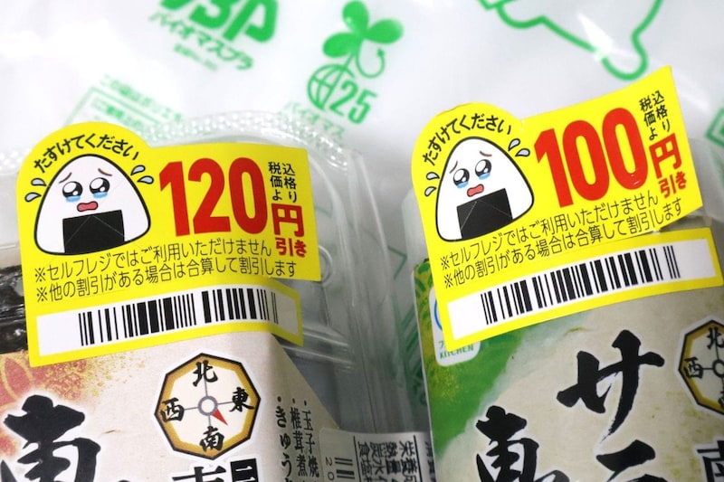 ファミマの「涙目シール」