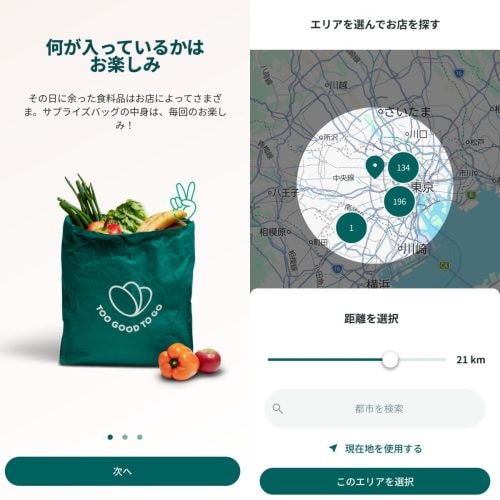 フードロス削減アプリ「Too Good To Go」