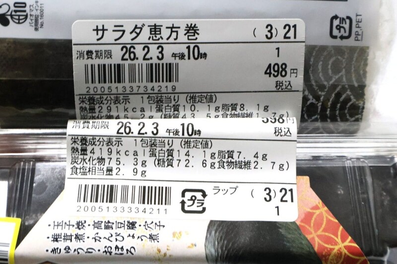 消費期限にはまだまだ余裕があった