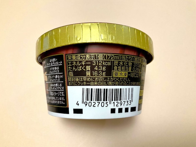 明治 エッセル スーパーカップ 大人ラベル とことんショコラ