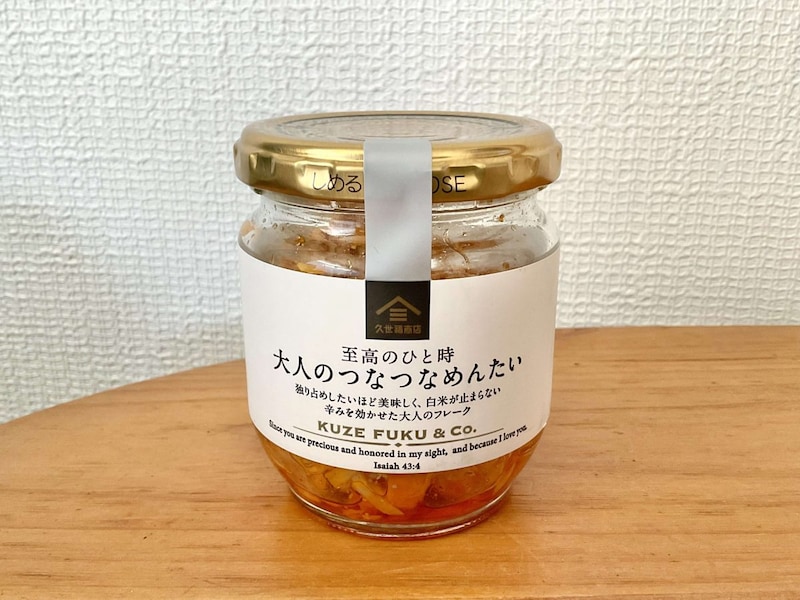 久世福商店、至高のひと時 大人のつなつなめんたい