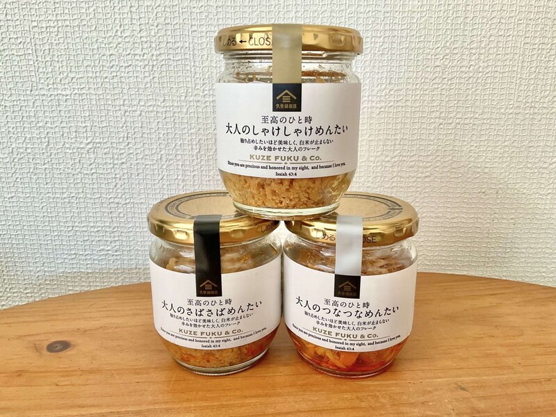 久世福商店、至高のひと時 大人のめんたいシリーズ