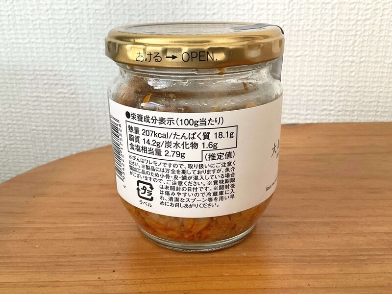 久世福商店、至高のひと時 大人のさばさばめんたい