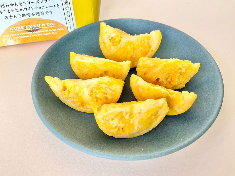 久世福商店、みかん ショコラ染め【数量限定】