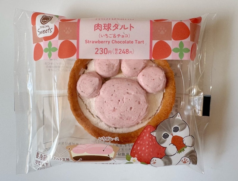 甘酸っぱくて濃厚な「肉球タルト（いちご&チョコ）」