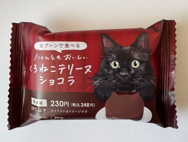 濃厚ショコラテリーヌがあとひく美味しさ「にゃんともおいしい くろねこテリーヌ ショコラ」
