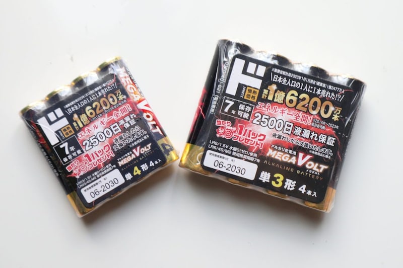 ドンキの当たり付き乾電池