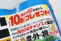 【ドンキ】当たりが出たら「もう10缶」!? ラベルレスツナ缶の進化と、ごみが減ってお得な“缶レス”パウチも実測検証