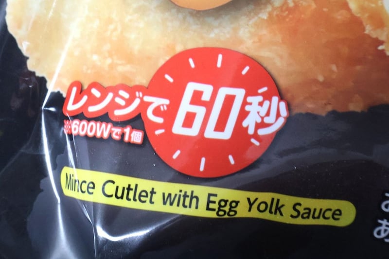 1個あたりレンジ60秒で完成するのはありがたい