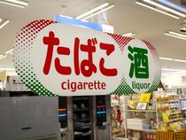 【セブンCMに違和感】あれ、レジ後ろがスカスカ？櫻井くんの背後に「たばこ棚」がない理由…実は“大人の事情”が複雑すぎた