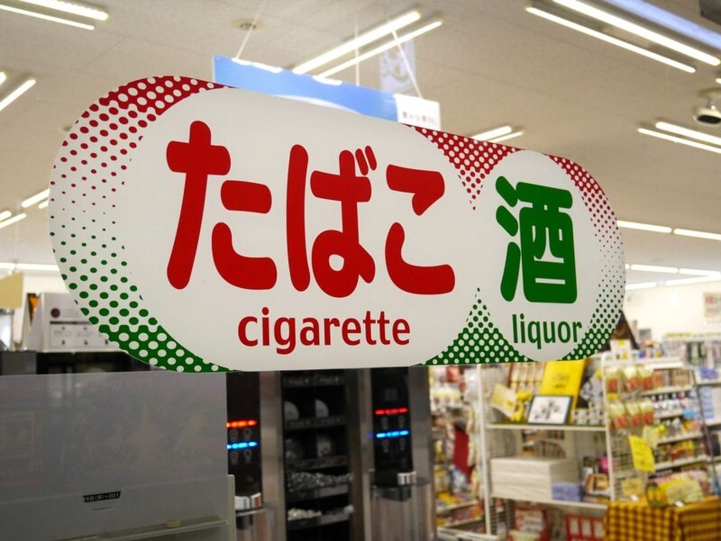 【セブンCMに違和感】あれ、レジ後ろがスカスカ？櫻井くんの背後に「たばこ棚」がない理由…実は“大人の事情”が複雑すぎた