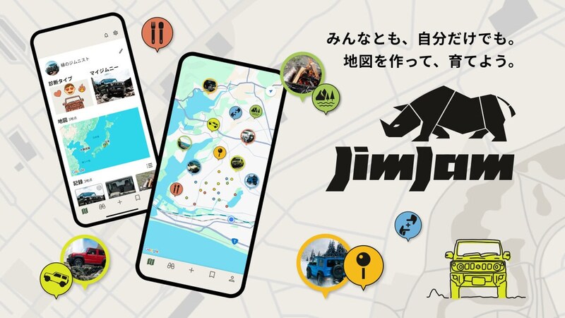 スズキ ジムニー向けスマートフォンアプリ「JimJam（ジムジャム）」の運用が開始