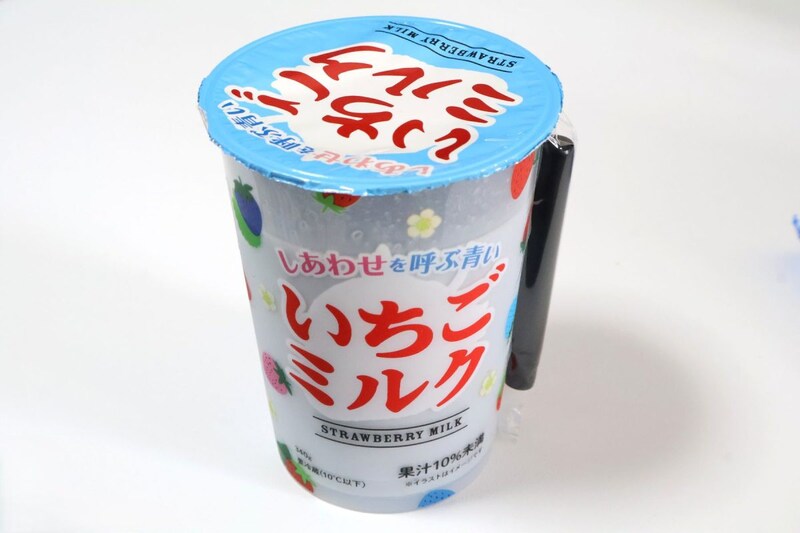 「しあわせを呼ぶ青いいちごミルク」