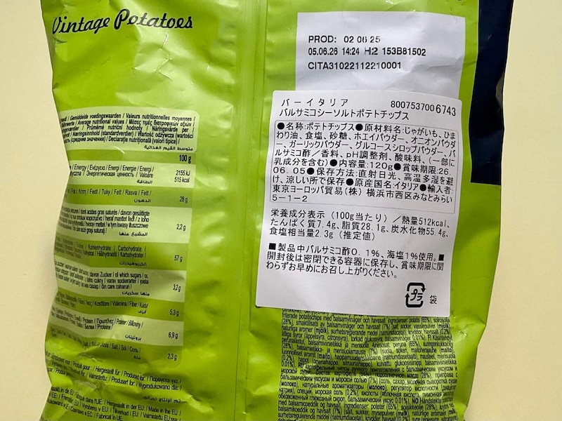 【成城石井】ポテチに583円は正気か？日本のポテチとは別物な“ご褒美系”海外ポテチ3種を食べ比べ