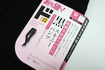 【ガチ検証】ドンキ「99回洗っても色あせない」黒スキニーは本当か？実際に99回濯した結果と“忖度なしの本音”