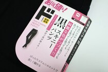 【ガチ検証】ドンキ「99回洗っても色あせない」黒スキニーは本当？実際に99回洗濯した結果と“忖度なしの本音”