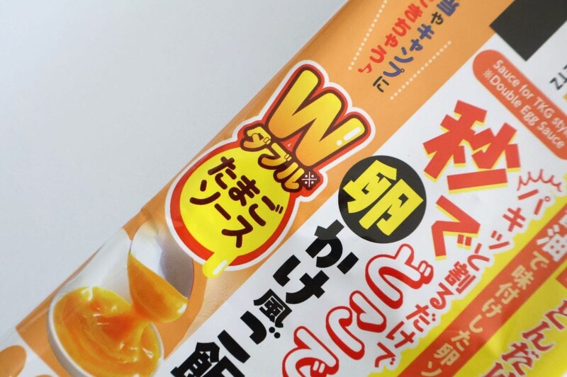 「秒でどこでも TKG！？卵かけ風ご飯のたれ（Wたまごソース）」