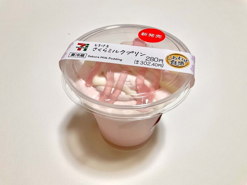 セブン-イレブン、とろけるさくらミルクプリン