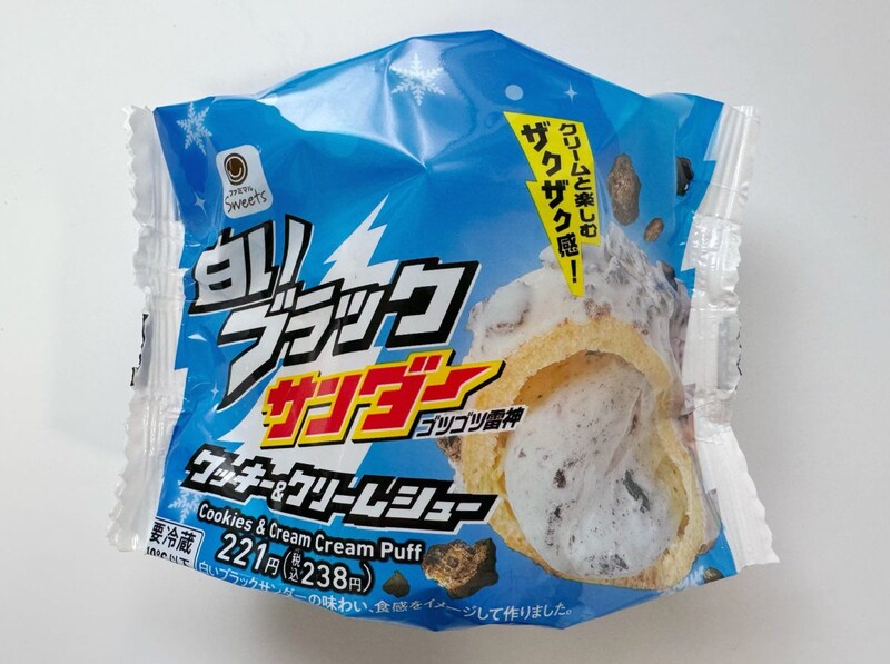 【北海道】白いブラックサンダー クッキー＆クリームシュー