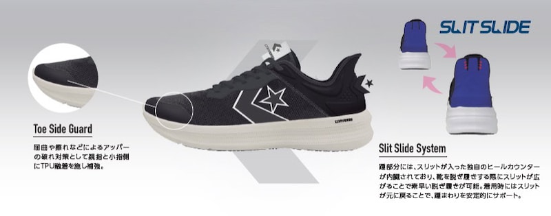 「スリットスライド」は、かかと部分に切れ目を入れたブランド独自の成型カウンターを採用。靴を履く際には、後方へ傾斜した上端部分のデザインによって、手を使わずにスムーズな着用が可能に