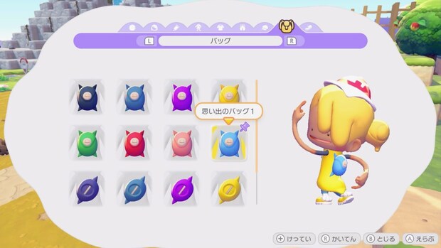 “ニンゲンのすがたにへんしんしたメタモン”は、髪型や服装を変えることも可能