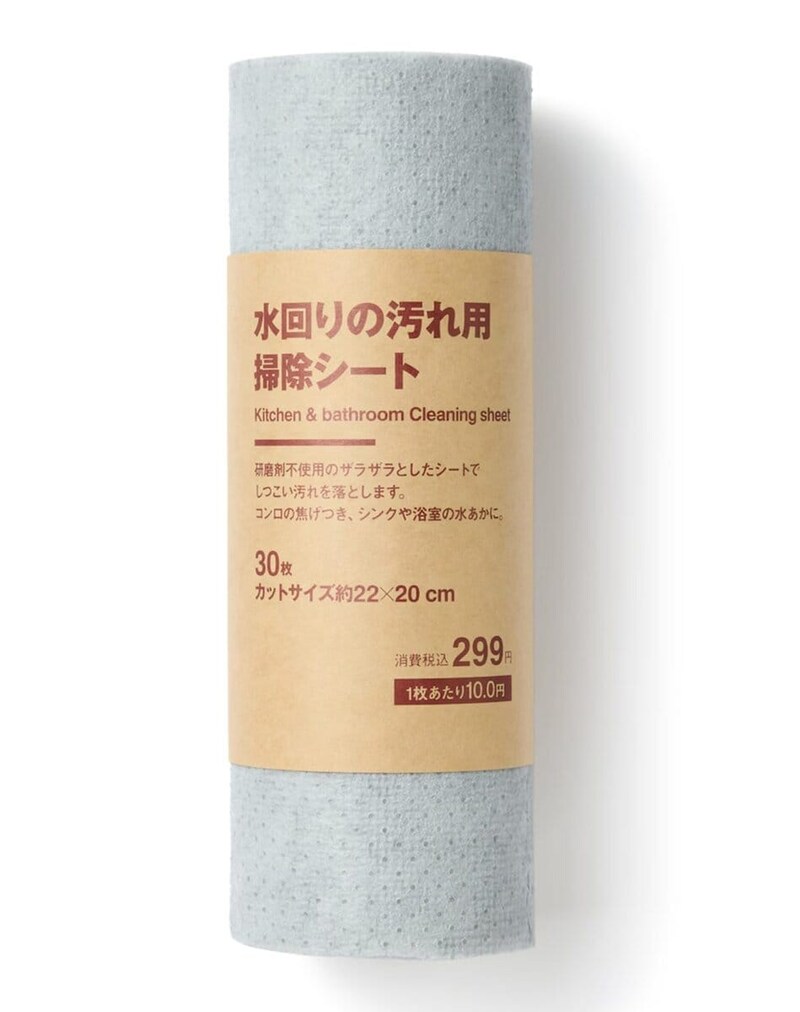 無印良品の水回りの汚れ用掃除シート