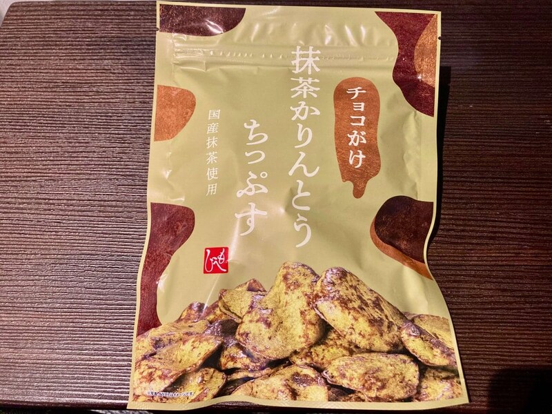 カルディ、もへじ チョコがけ抹茶かりんとうちっぷす