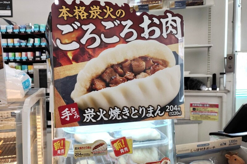 「炭火焼きとりまん」のPOP