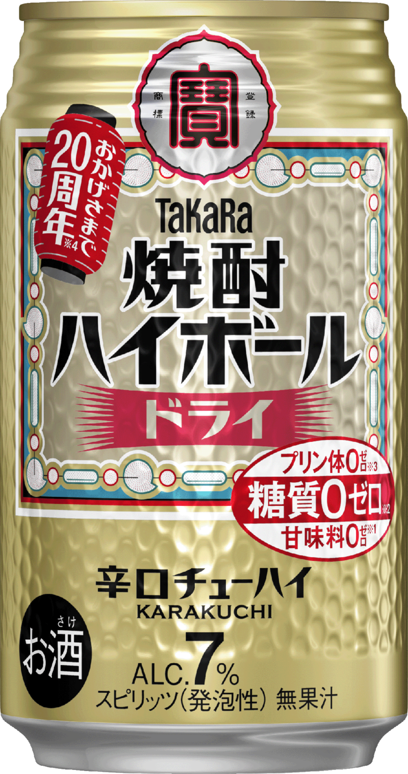 宝酒造「タカラ「焼酎ハイボール」〈ドライ〉」