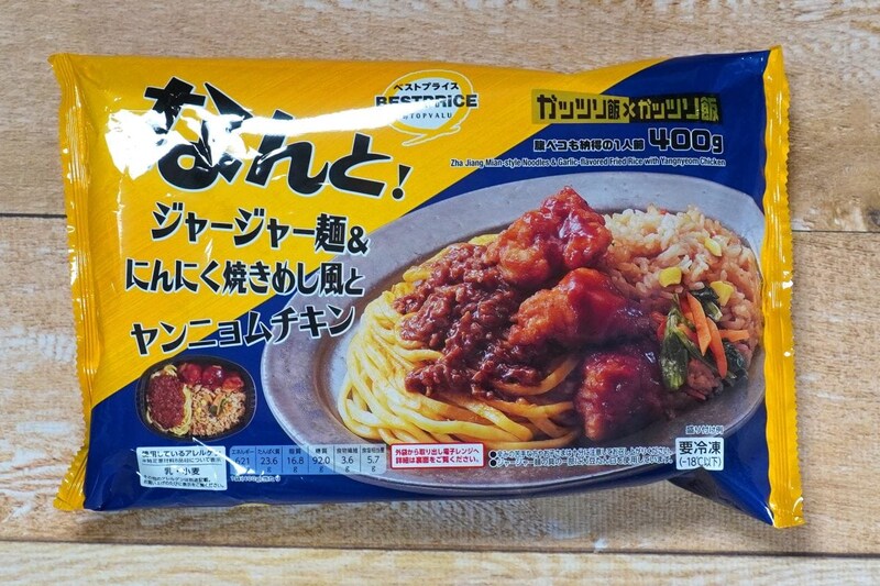「ガッツリ飯×ガッツリ飯 ジャージャー麺&にんにく焼きめし風とヤンニョムチキン」