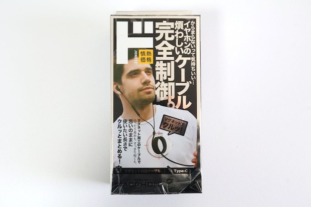 情熱価格　マグネット式Type-Cイヤホン　MAGPHON