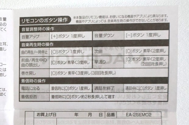 リモコンで操作できることがたくさんある