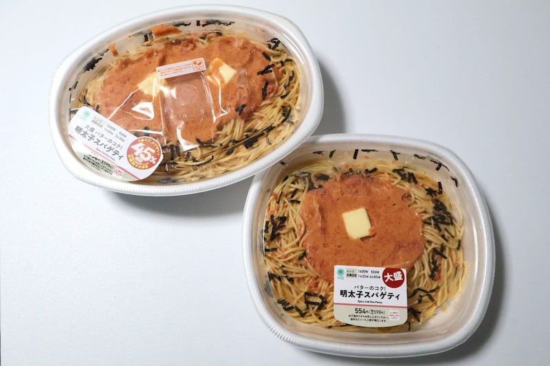 従来商品との比較(右下が従来商品)