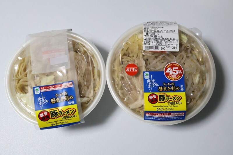従来商品との比較(左が従来商品)