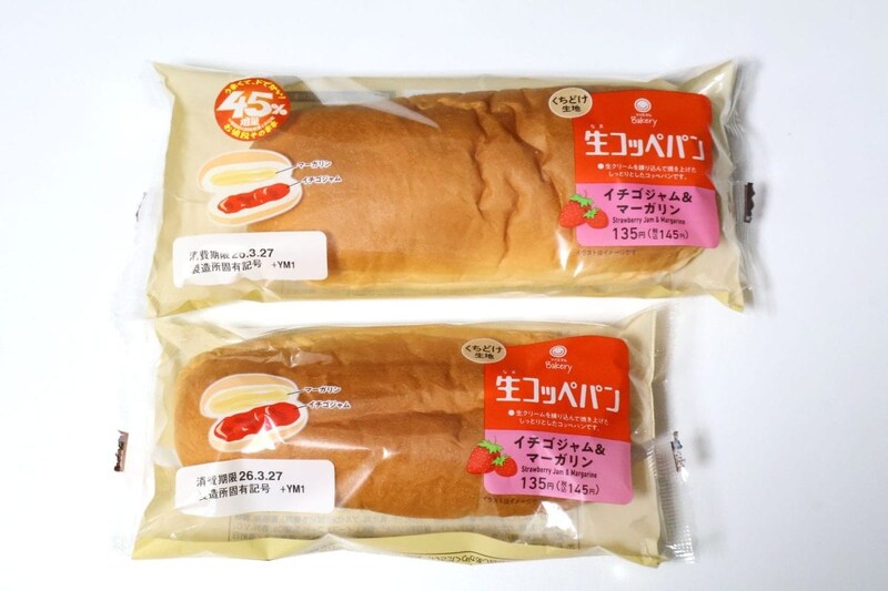 従来商品との比較(下が従来商品)