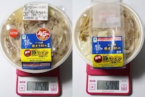 【ステルスお得】ファミマの逆詐欺！45%増量は嘘!? 実際に計ったら「驚異の64%増」だったヤバい商品をガチ検証
