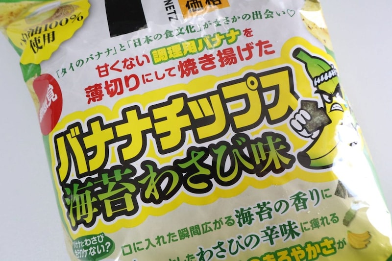 バナナチップス海苔わさび味とは？