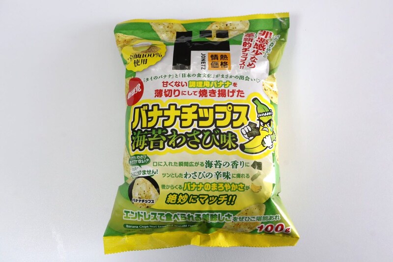 バナナチップス海苔わさび味
