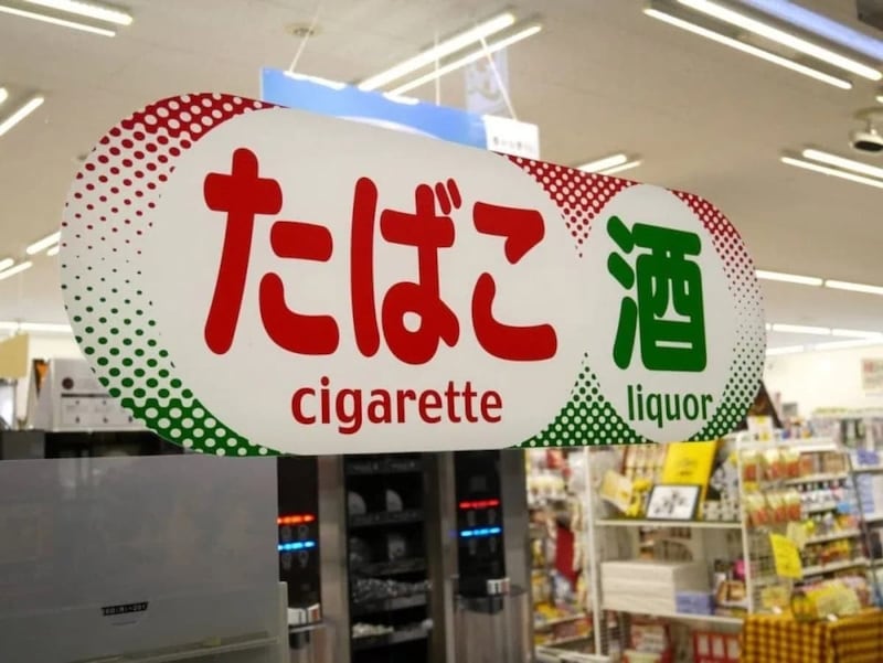 第1位　【セブンCMに違和感】あれ、レジ後ろがスカスカ？櫻井くんの背後に「たばこ棚」がない理由…実は“大人の事情”が複雑すぎた