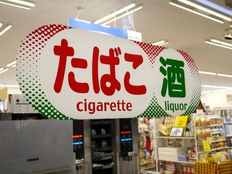 セブンCM「櫻井くんのレジ後ろ」なぜタバコ棚がない？、“1個買うと1個もらえる”どこが負担してる？…ほか【コンビニの人気記事ランキングベスト3】（2026年2月版）