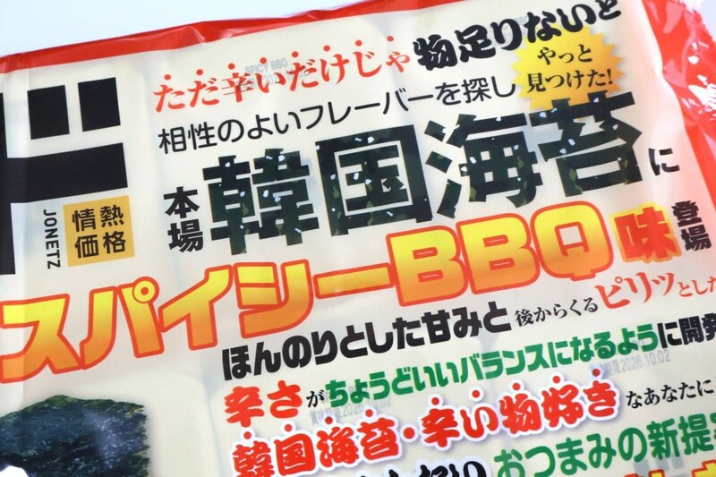 韓国海苔スパイシーBBQ味