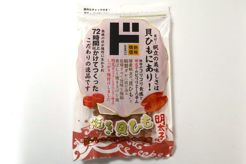 焼き貝ひも明太子