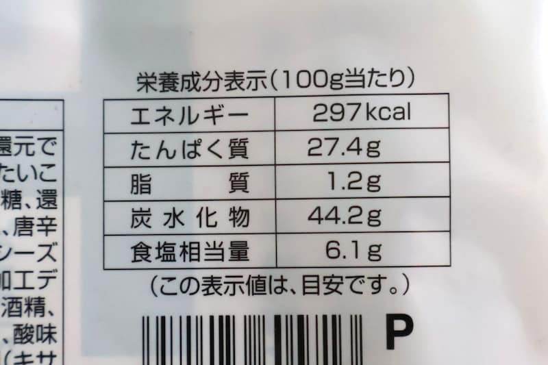 脂質低め＆たんぱく質も多めも嬉しい