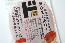 【ドンキ隠れ名品】地味だけど「超わかってる」焼き貝ひも×明太子！組み合わせが最高すぎるおつまみが止まらない美味しさだった