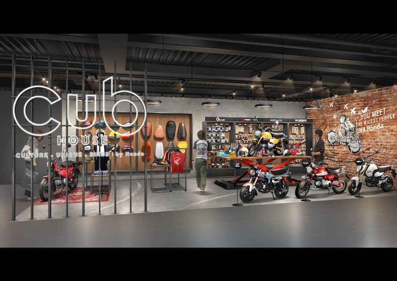ホンダの新たな試み「Cub HOUSE(カブハウス)」がスタート